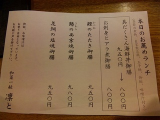20100525rinto2.jpg